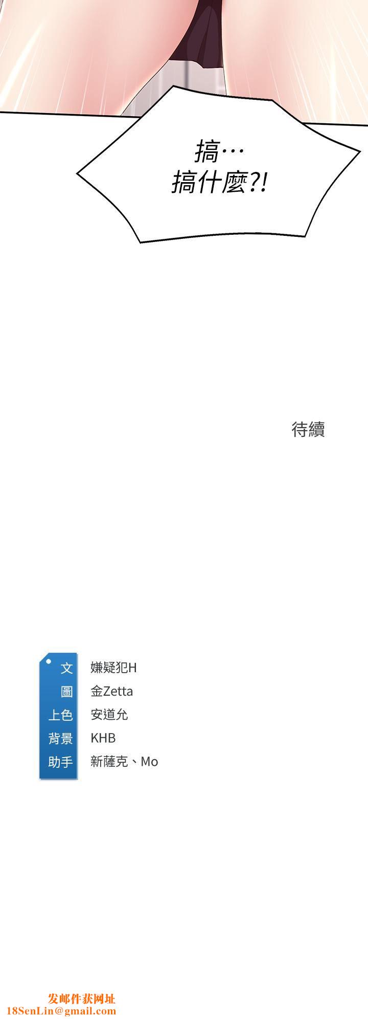 寄宿日记第118话-我想怀俊宇的孩子!