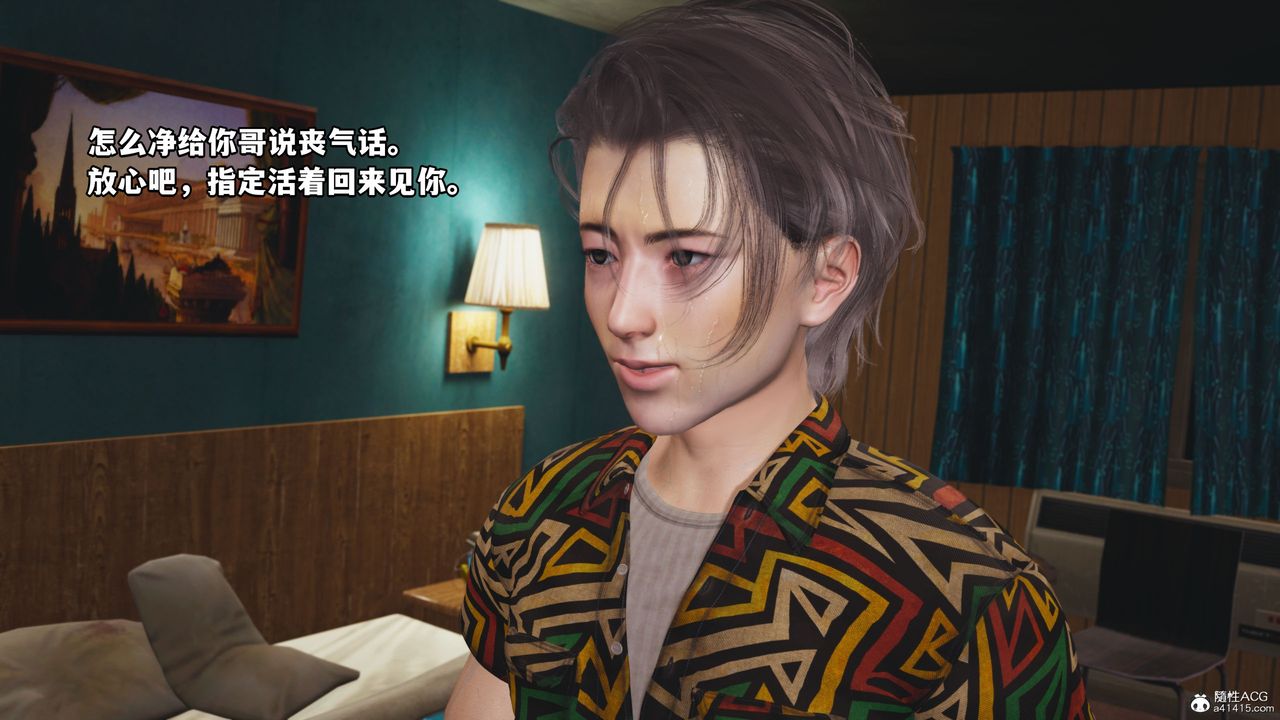 [3D]我成瞭大反派_第二季第04话