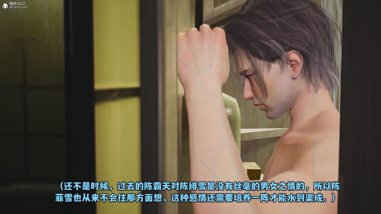 [3D]我成瞭大反派_第二季第04话