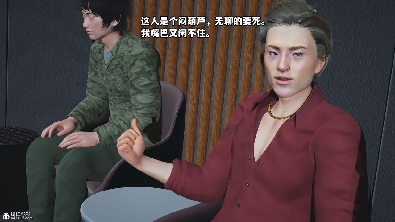 [3D]我成瞭大反派_第二季第04话