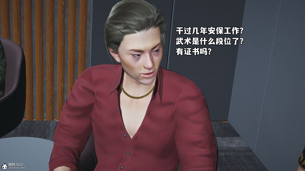 [3D]我成瞭大反派_第二季第04话