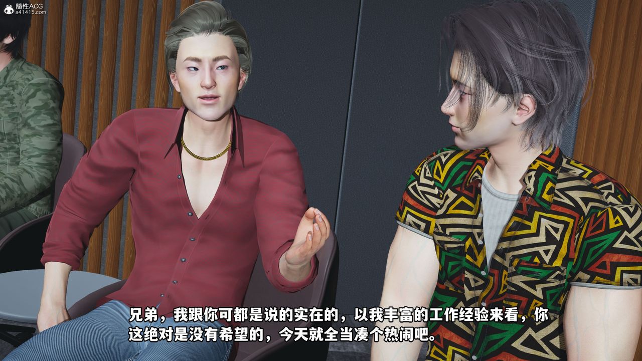 [3D]我成瞭大反派_第二季第04话