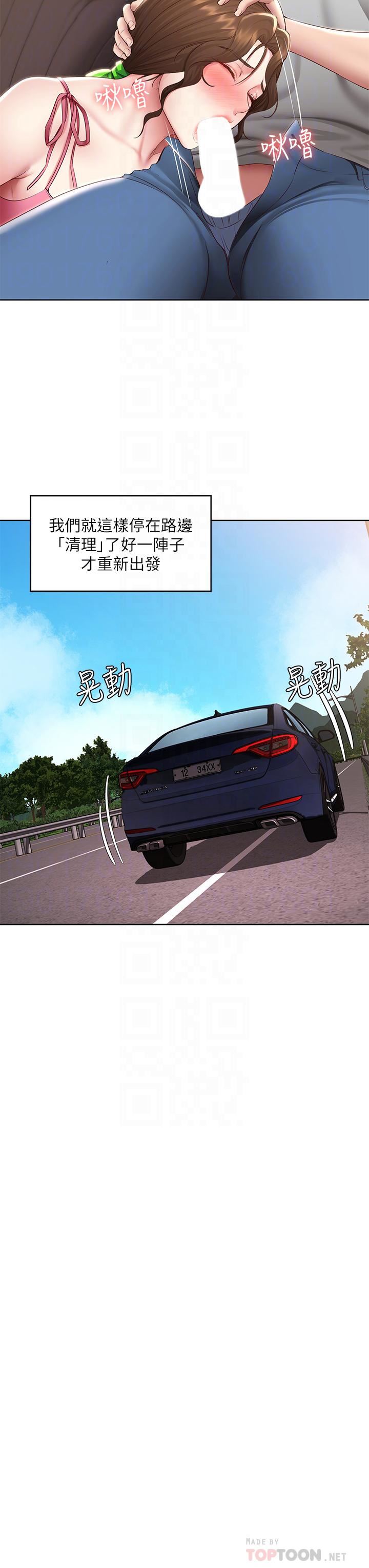 寄宿日记第120话-我用行动让妳安心!