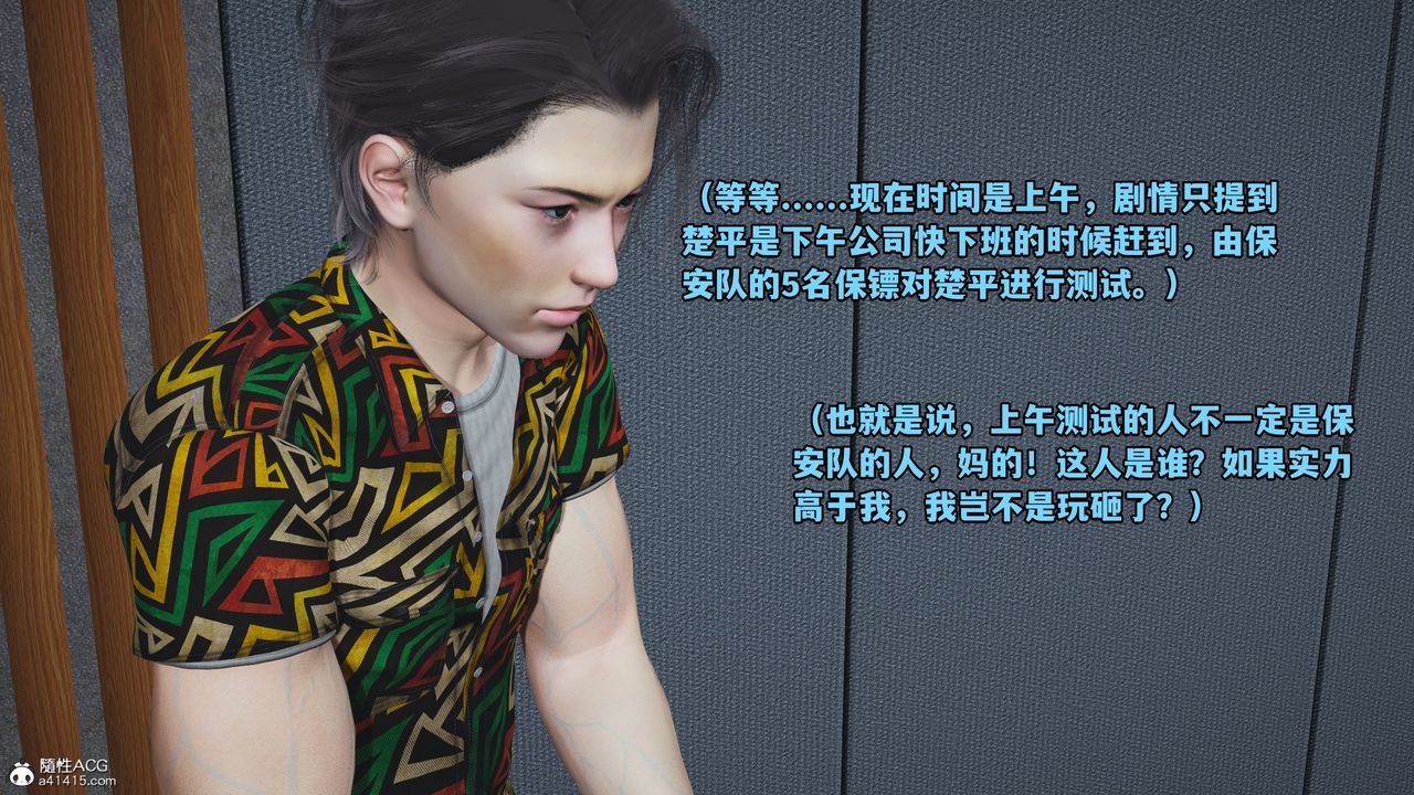 [3D]我成瞭大反派_第二季第04话