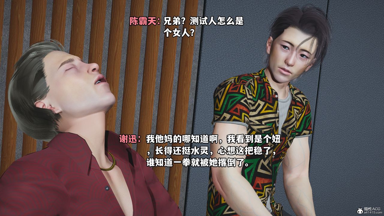 [3D]我成瞭大反派_第二季第04话