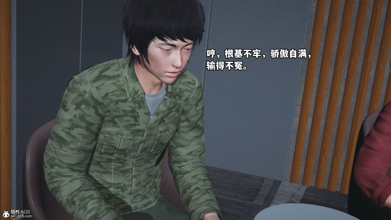 [3D]我成瞭大反派_第二季第04话