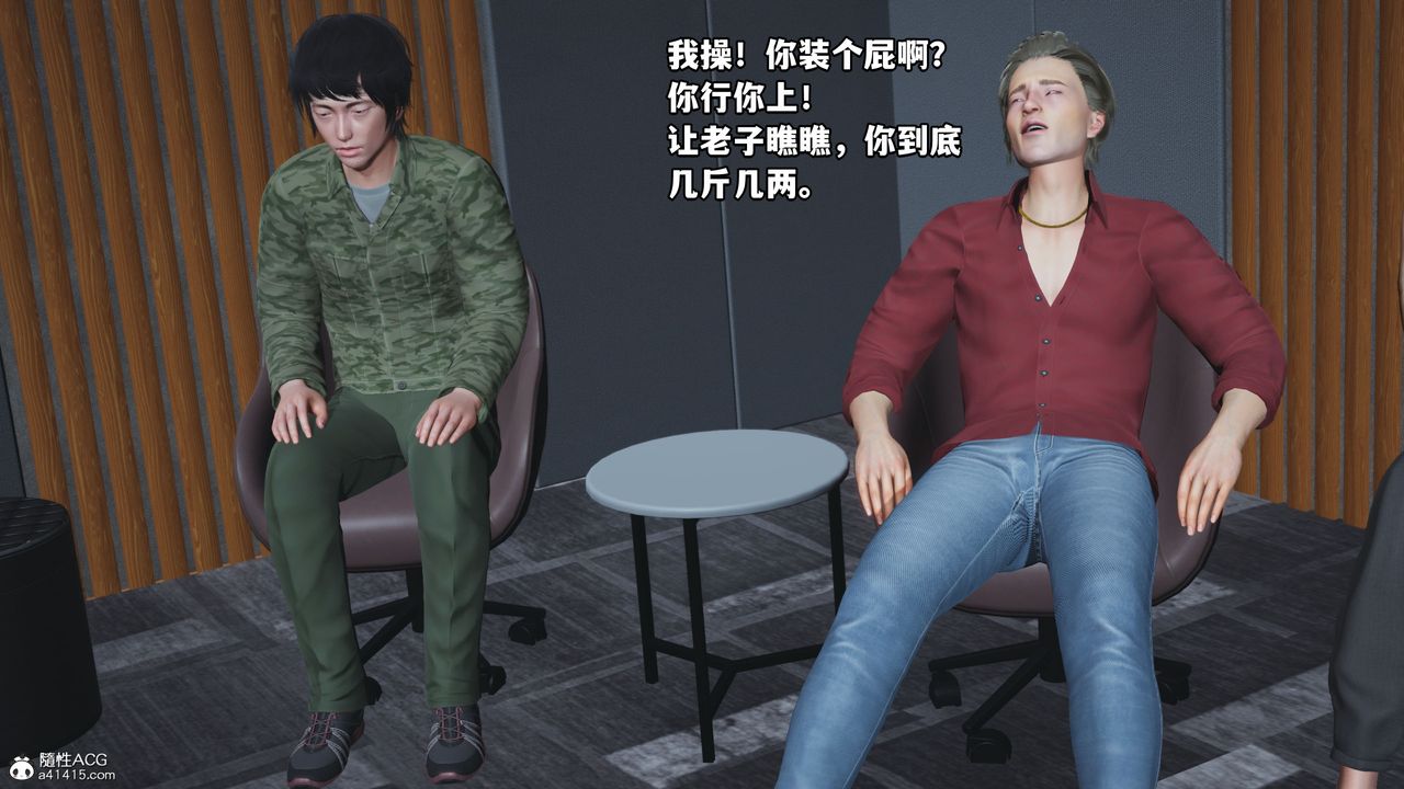 [3D]我成瞭大反派_第二季第04话