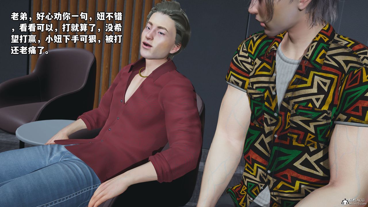 [3D]我成瞭大反派_第二季第04话