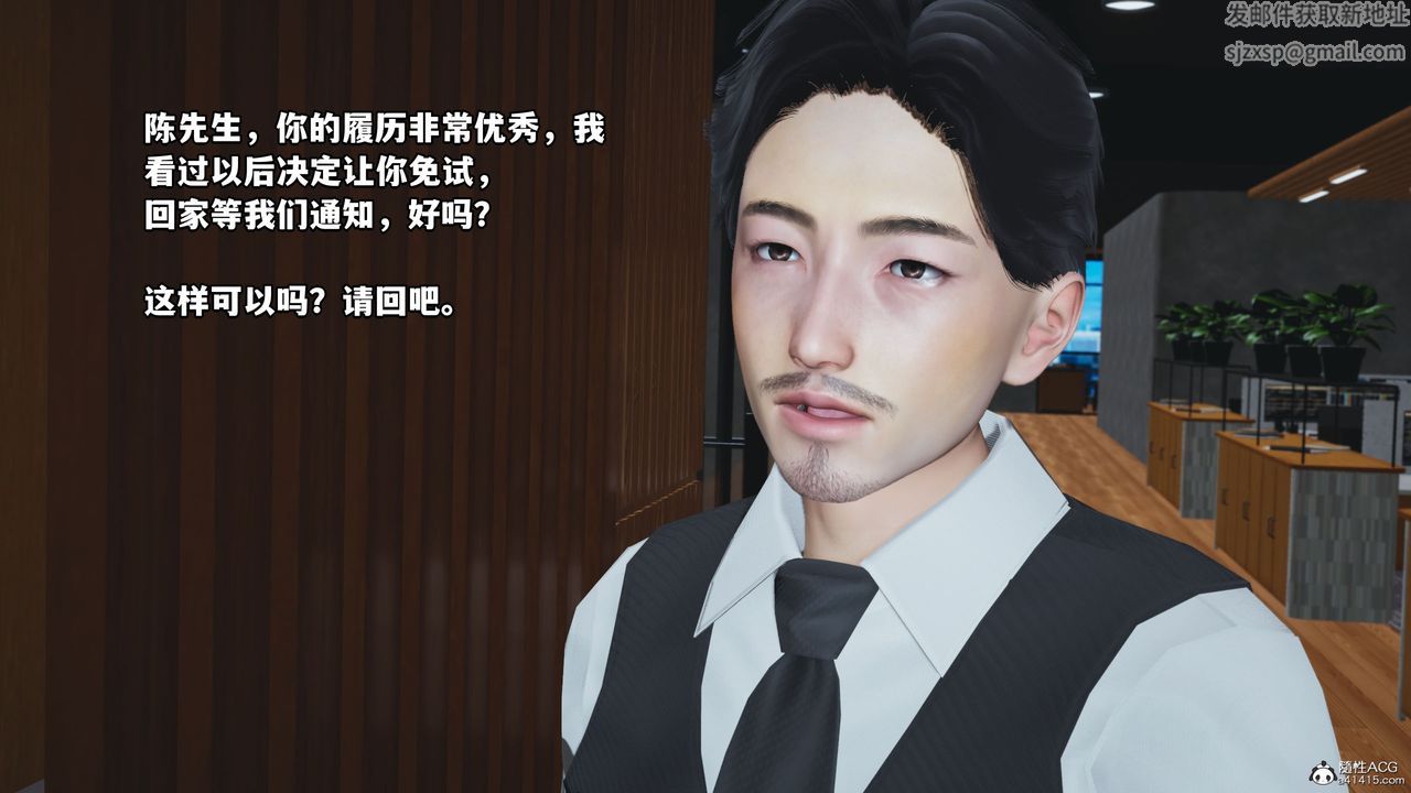 [3D]我成瞭大反派_第二季第04话