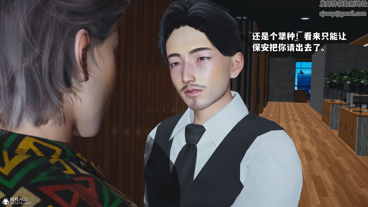 [3D]我成瞭大反派_第二季第04话