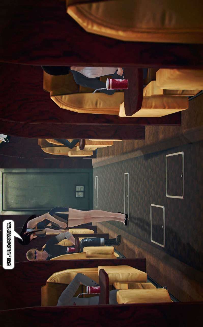 [3D]兽欲の末途第13章【第10话】