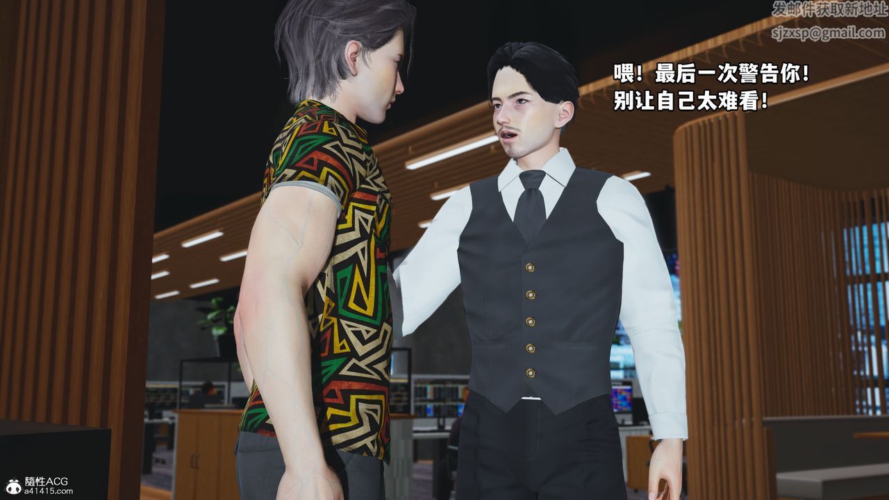 [3D]我成瞭大反派_第二季第05话