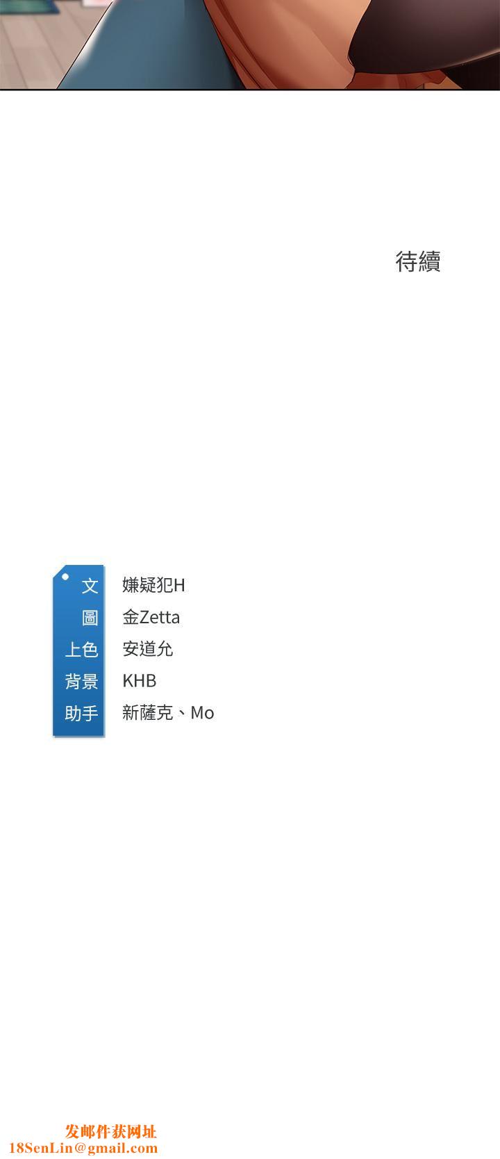 寄宿日记第122话-用牛奶填满美静的肚子