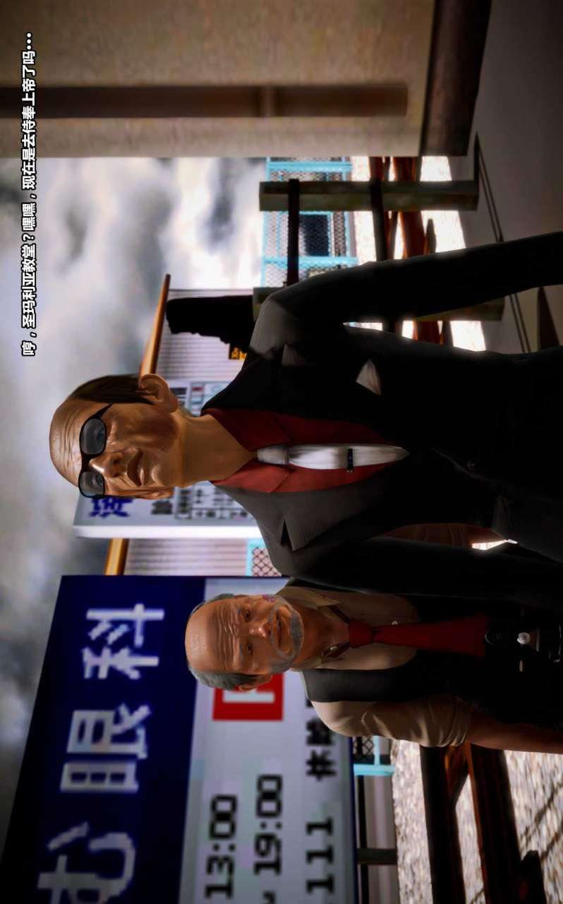 [3D]兽欲の末途第13章【第10话】