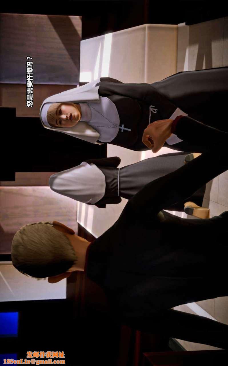 [3D]兽欲の末途第13章【第10话】