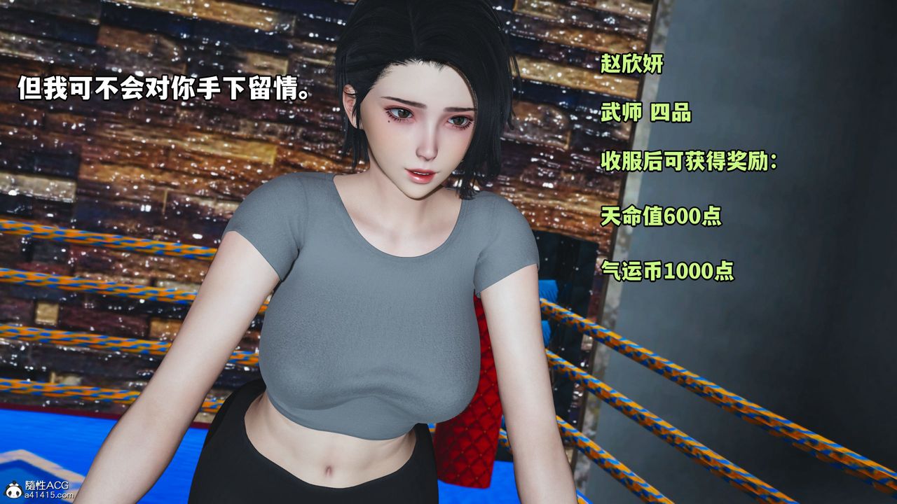 [3D]我成瞭大反派_第二季第05话