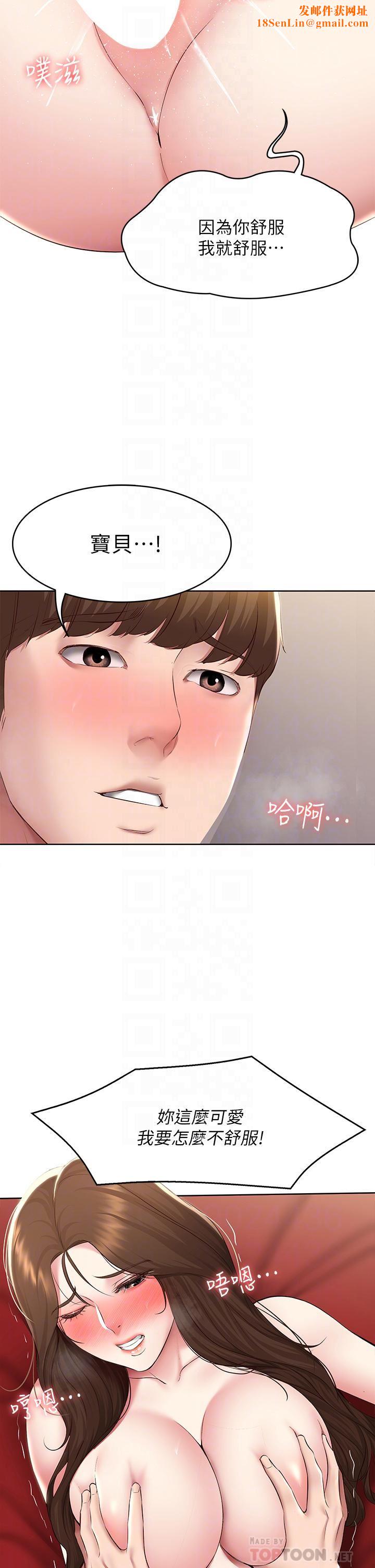 寄宿日记第123话-被傢人发现瞭?!