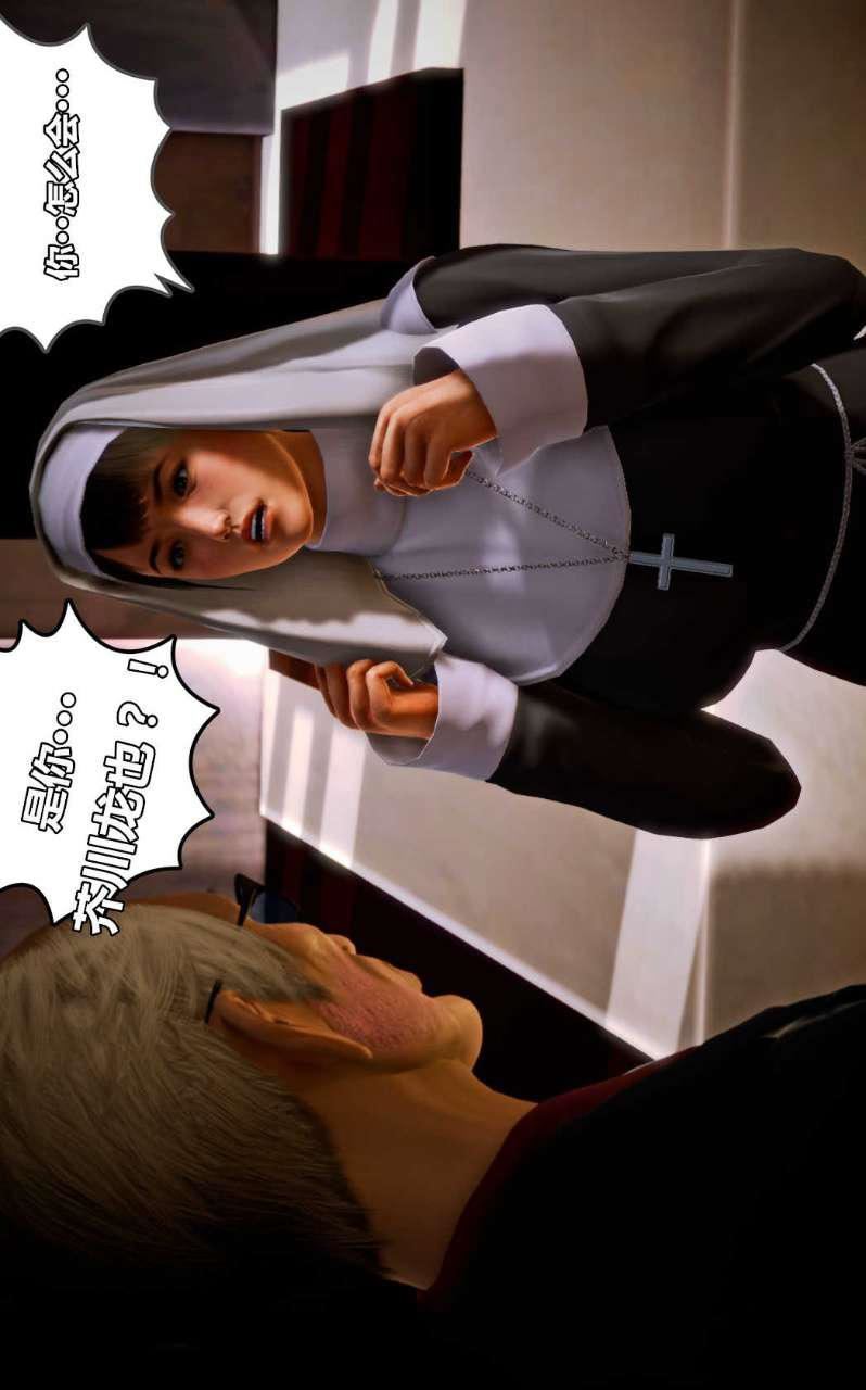 [3D]兽欲の末途第13章【第11话】