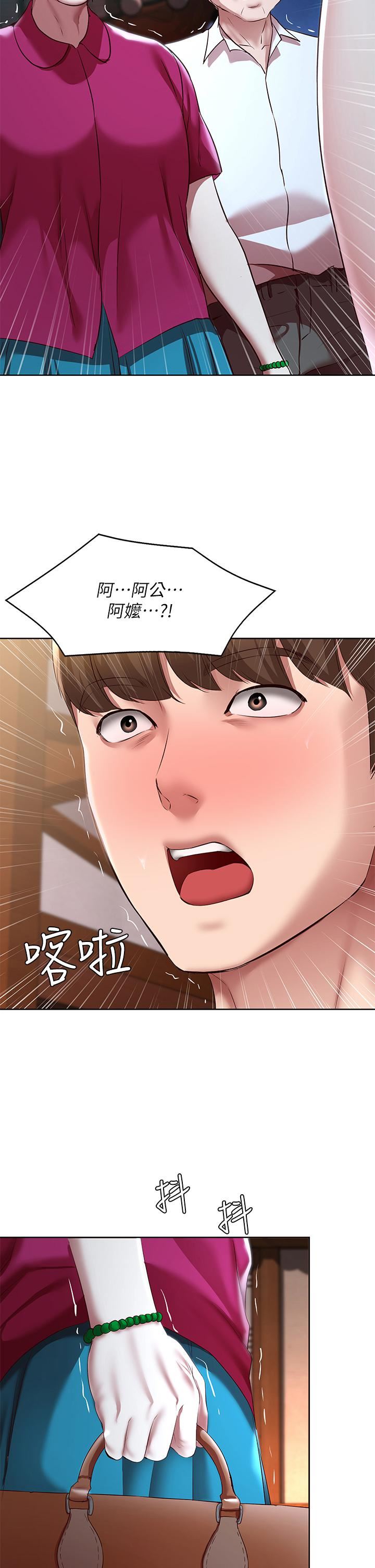 寄宿日记第124话-我们交往不是为瞭打炮!