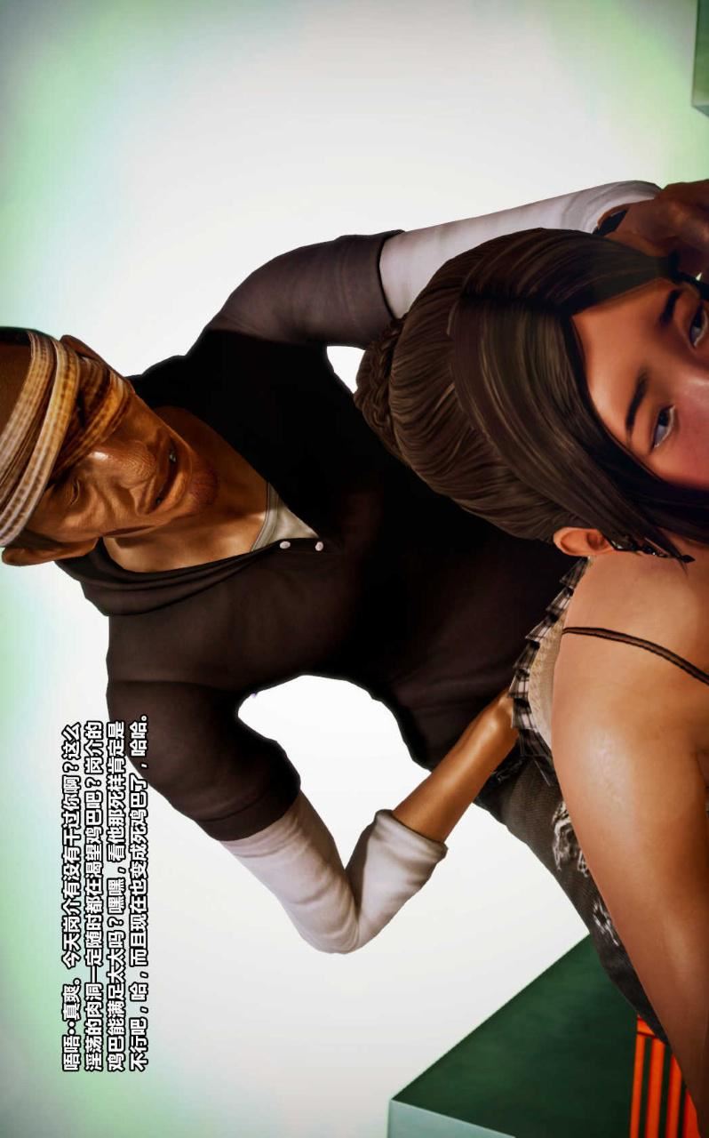 [3D]兽欲の末途第13章【第11话】