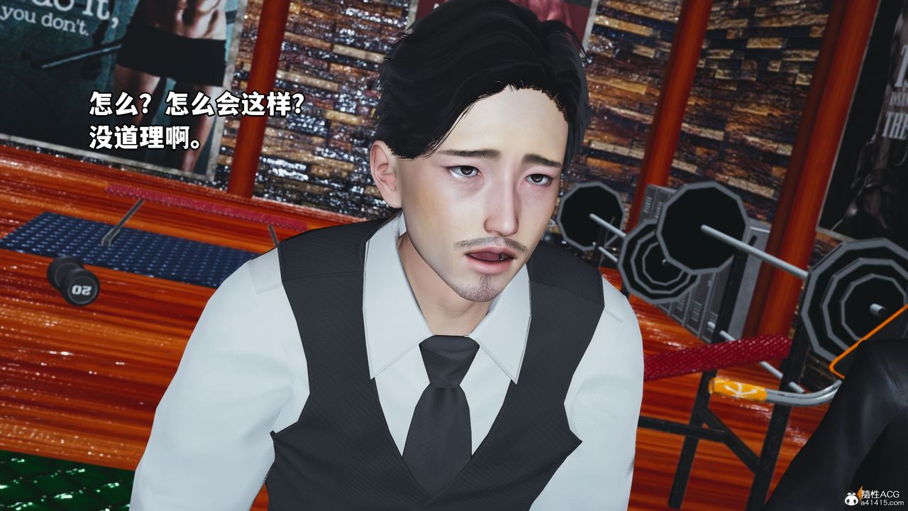 [3D]我成瞭大反派_第二季第05话