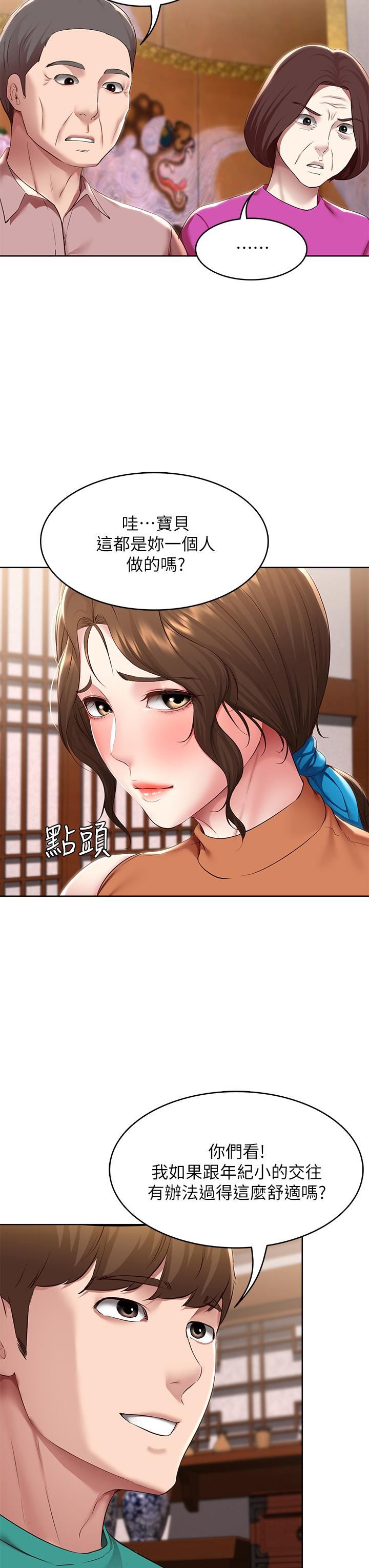 寄宿日记第124话-我们交往不是为瞭打炮!