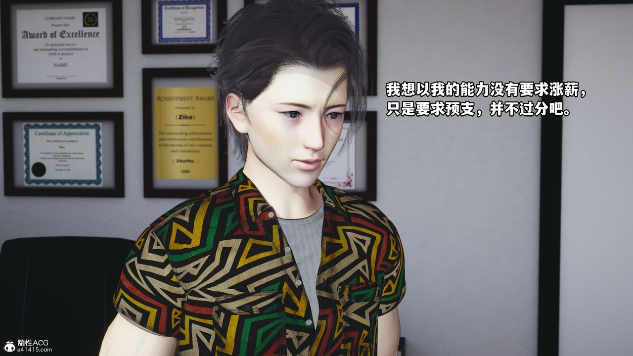 [3D]我成瞭大反派_第二季第05话