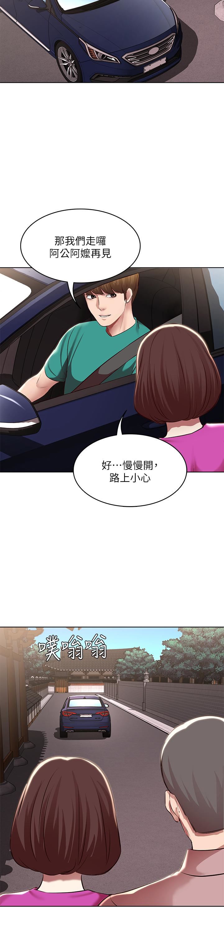 寄宿日记第124话-我们交往不是为瞭打炮!