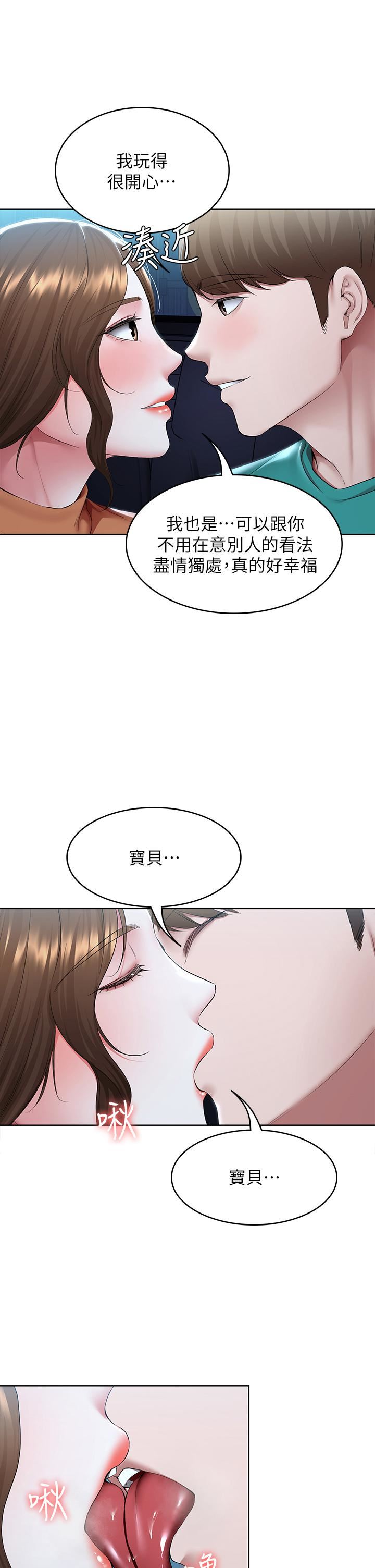 寄宿日记第124话-我们交往不是为瞭打炮!