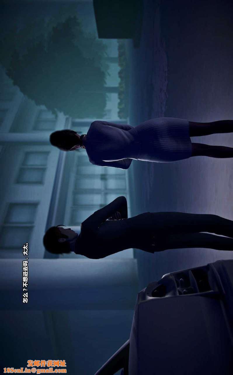 [3D]兽欲の末途第13章【第12话】