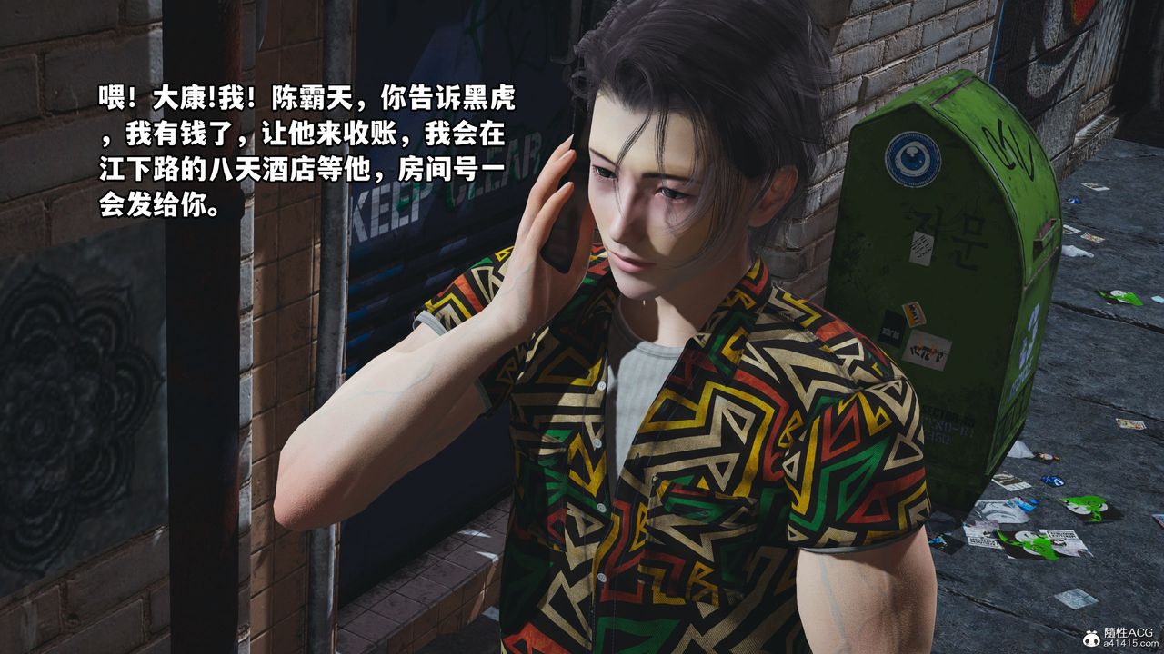 [3D]我成瞭大反派_第二季第05话