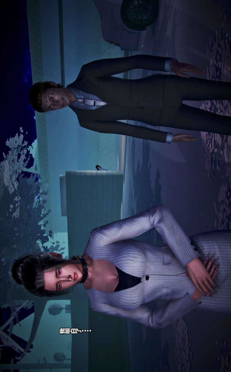 [3D]兽欲の末途第13章【第12话】