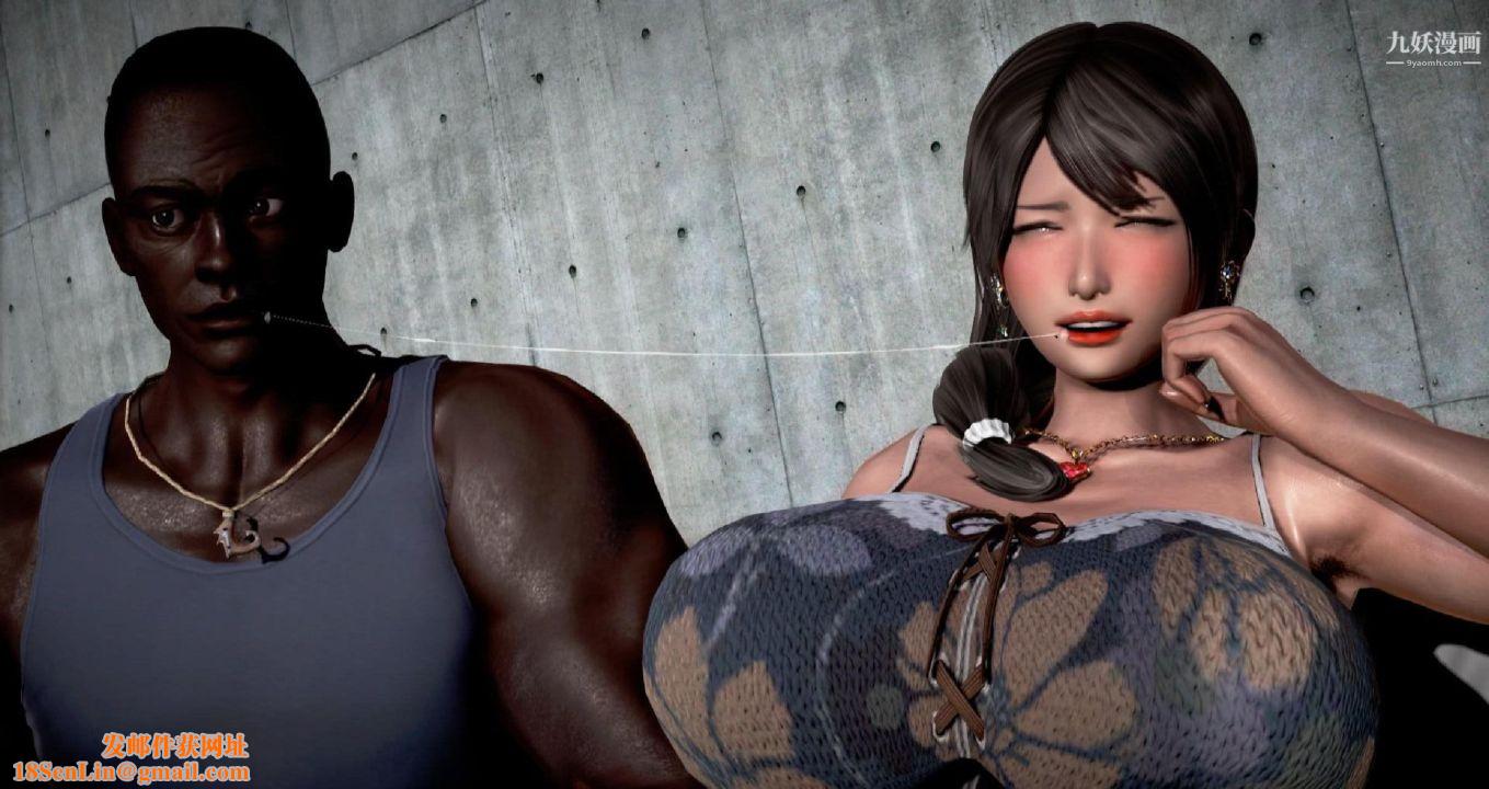 我的妻子最近不太对劲[3D]第01话【第11话】