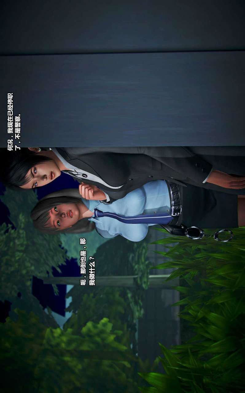 [3D]兽欲の末途第13章【第12话】