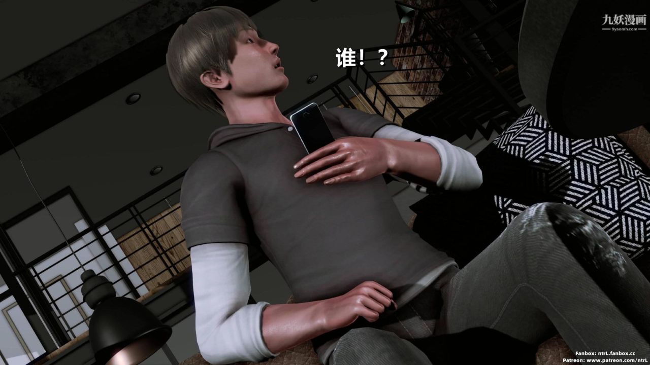 我的妻子最近不太对劲[3D]第02话【第01话】