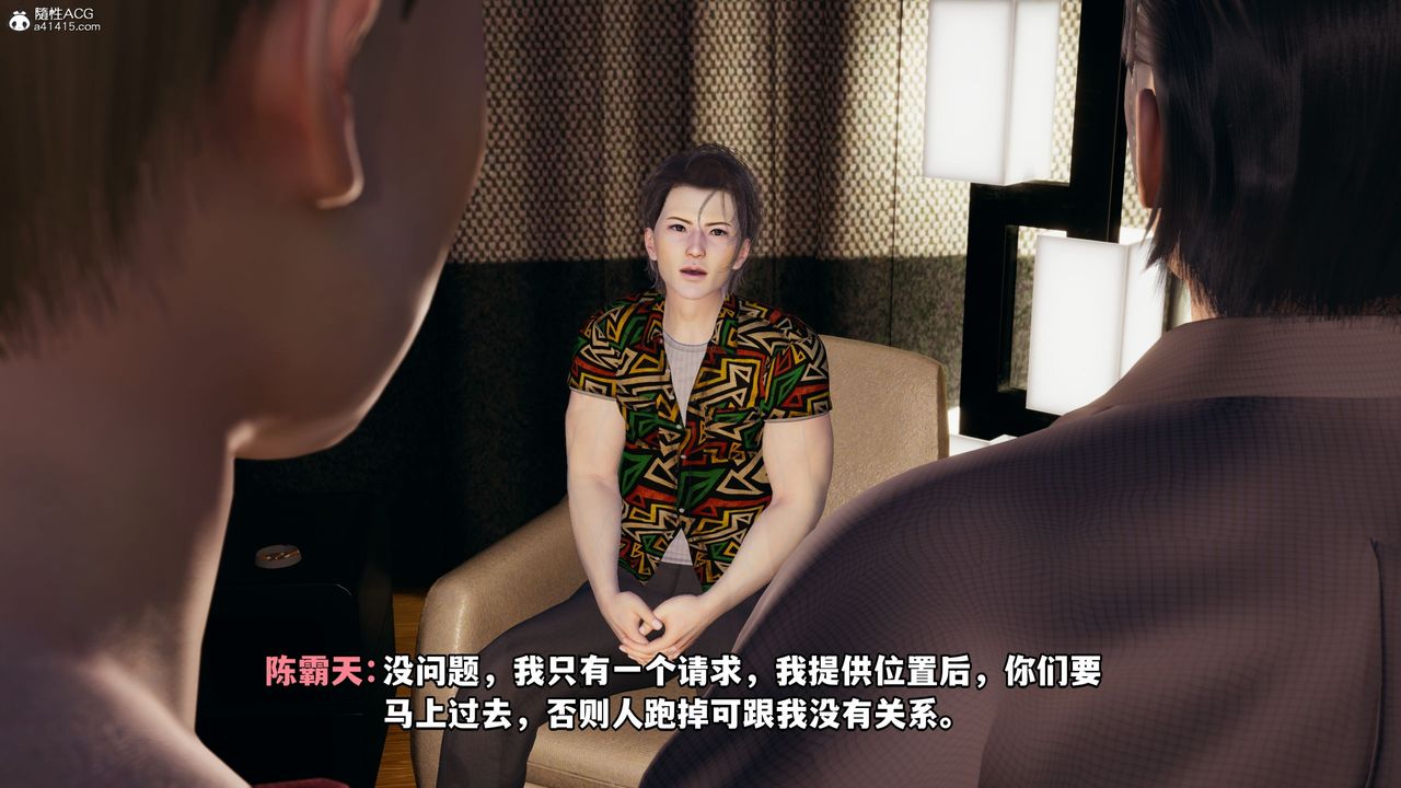 [3D]我成瞭大反派_第二季第06话