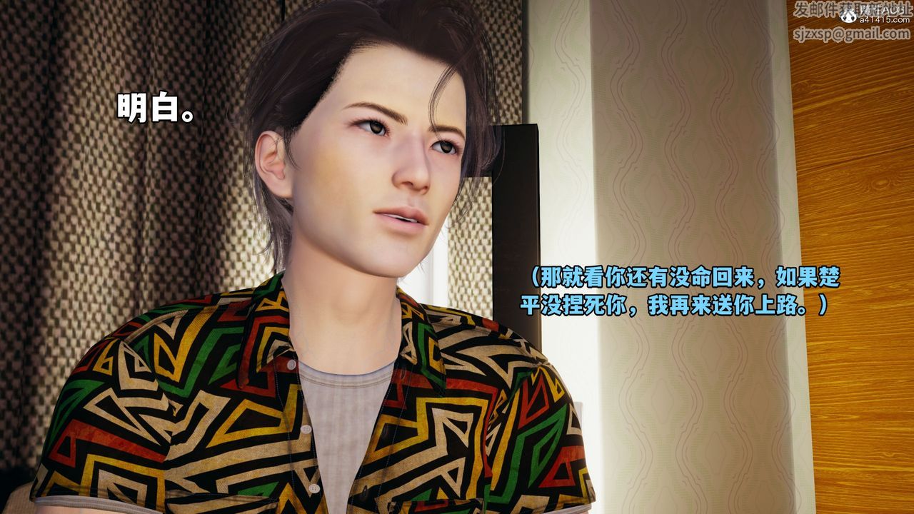 [3D]我成瞭大反派_第二季第06话