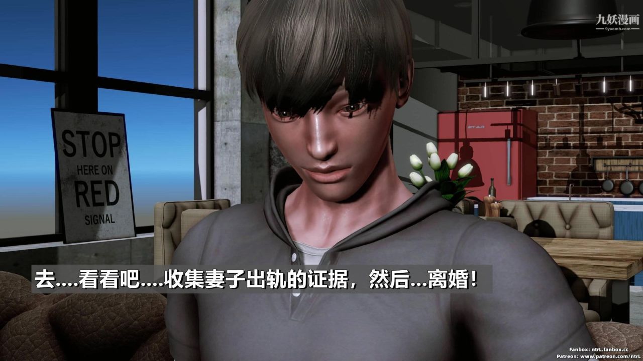 我的妻子最近不太对劲[3D]第02话【第02话】