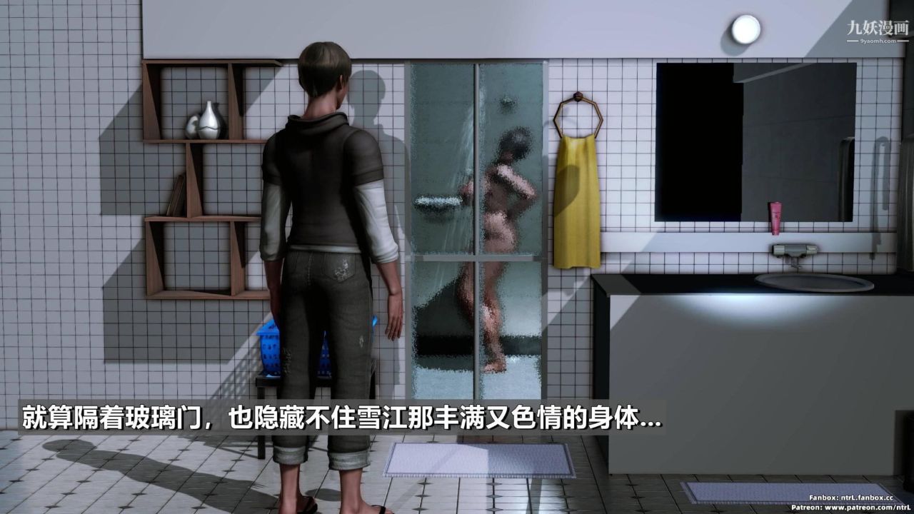 我的妻子最近不太对劲[3D]第02话【第02话】