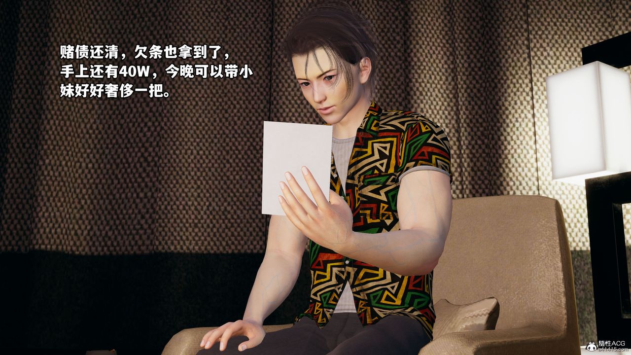 [3D]我成瞭大反派_第二季第06话