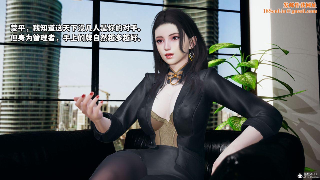 [3D]我成瞭大反派_第二季第06话