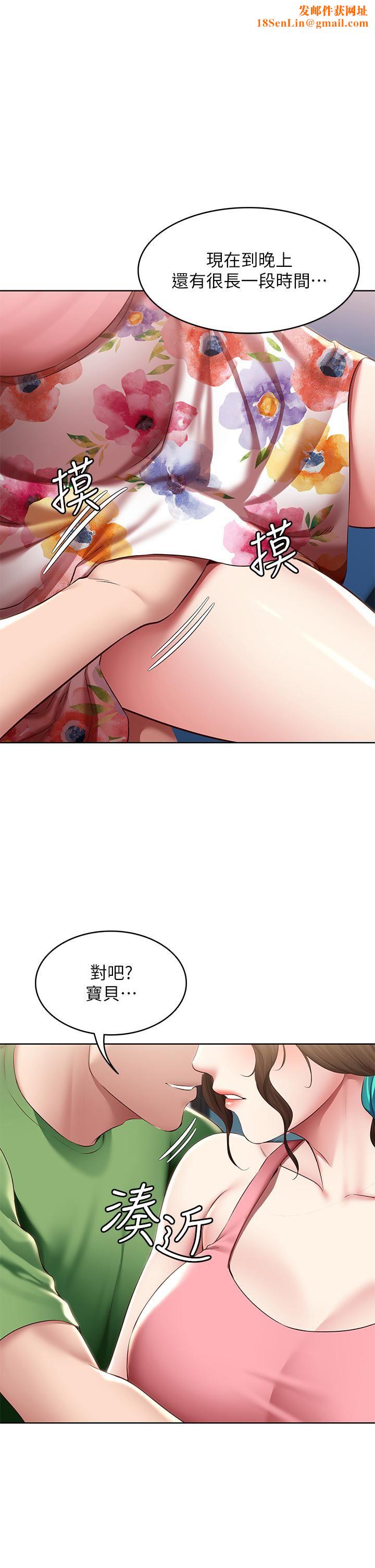 寄宿日记第127话-俊宇妈妈突如其来的拜访