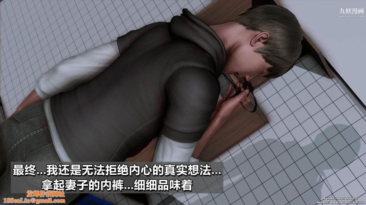 我的妻子最近不太对劲[3D]第02话【第02话】