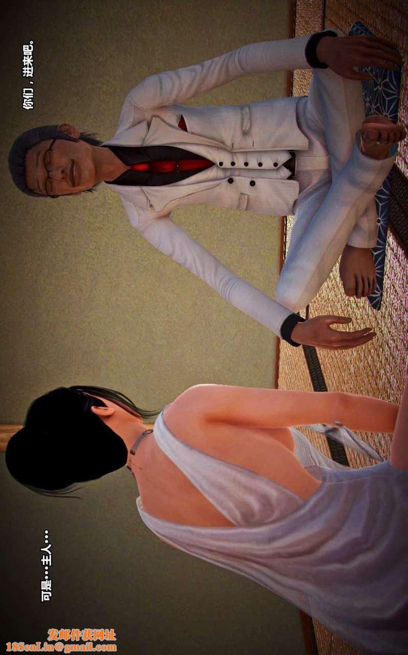 [3D]兽欲の末途第14章【第1话】