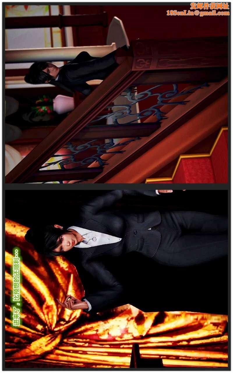 [3D]兽欲の末途第14章【第2话】