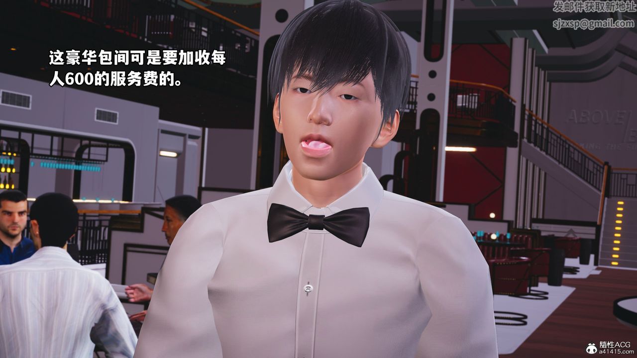 [3D]我成瞭大反派_第二季第06话