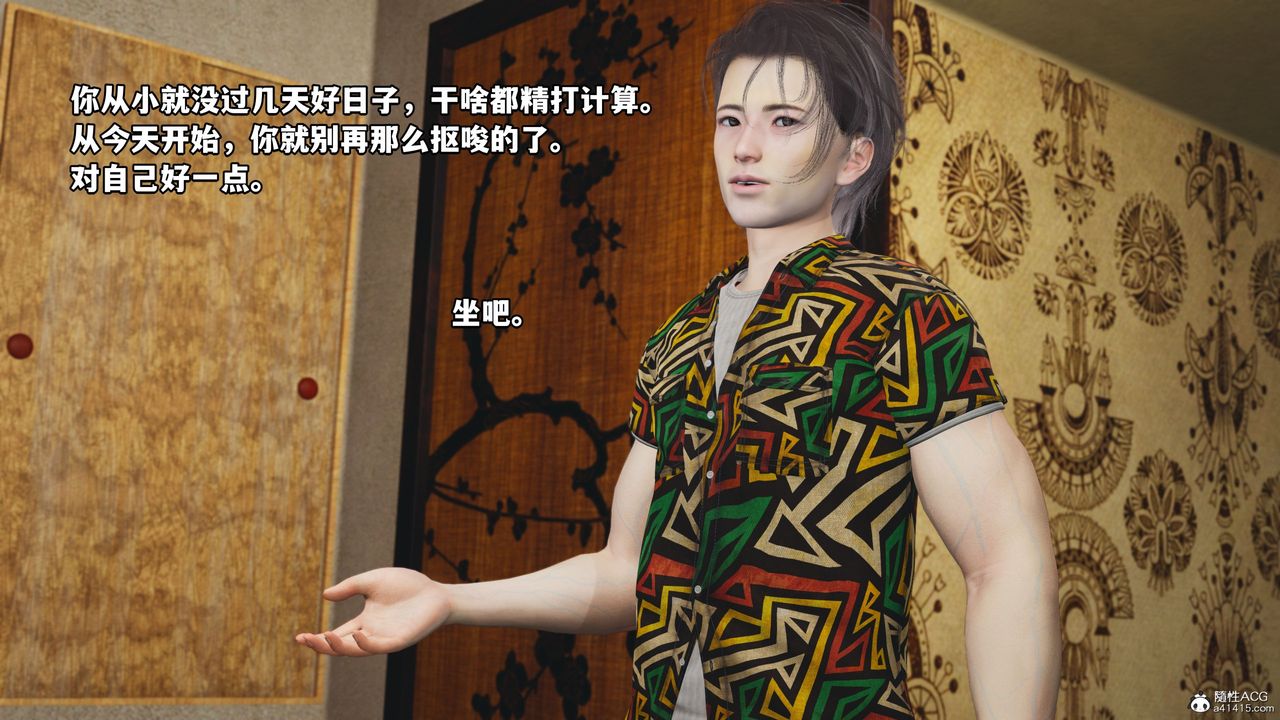 [3D]我成瞭大反派_第二季第06话