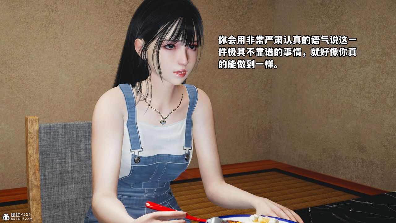 [3D]我成瞭大反派_第二季第07话