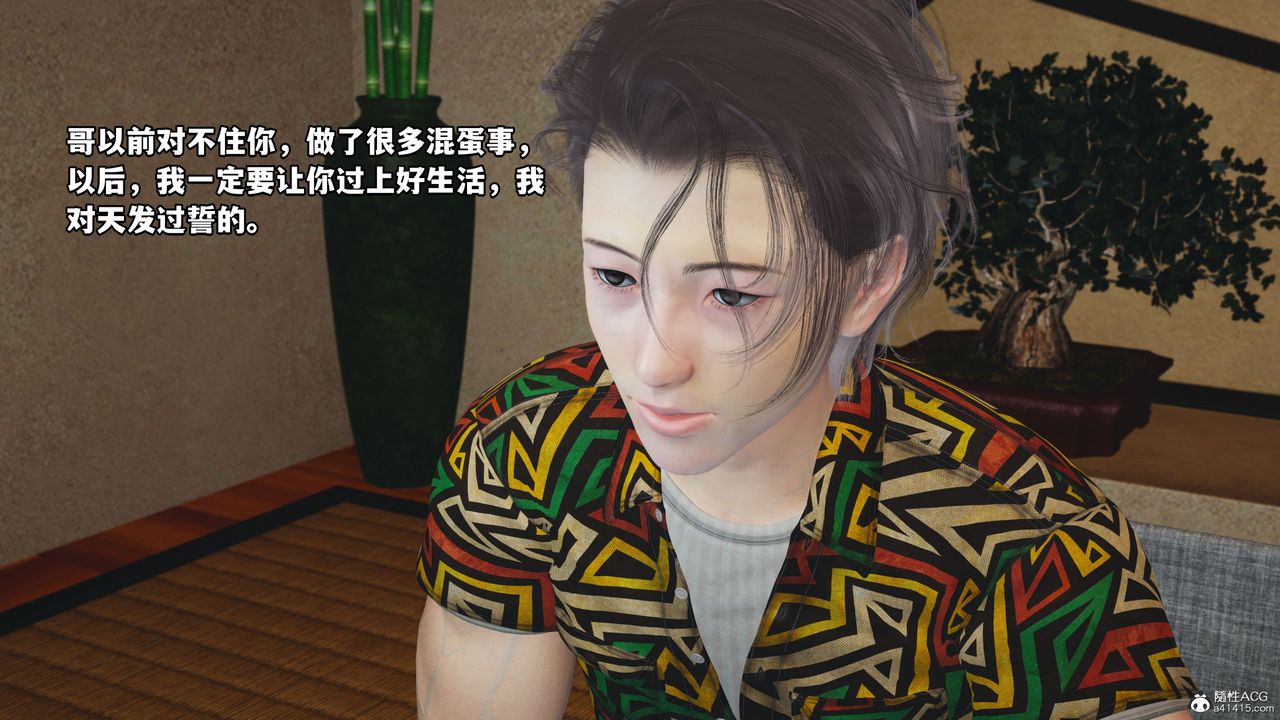 [3D]我成瞭大反派_第二季第07话