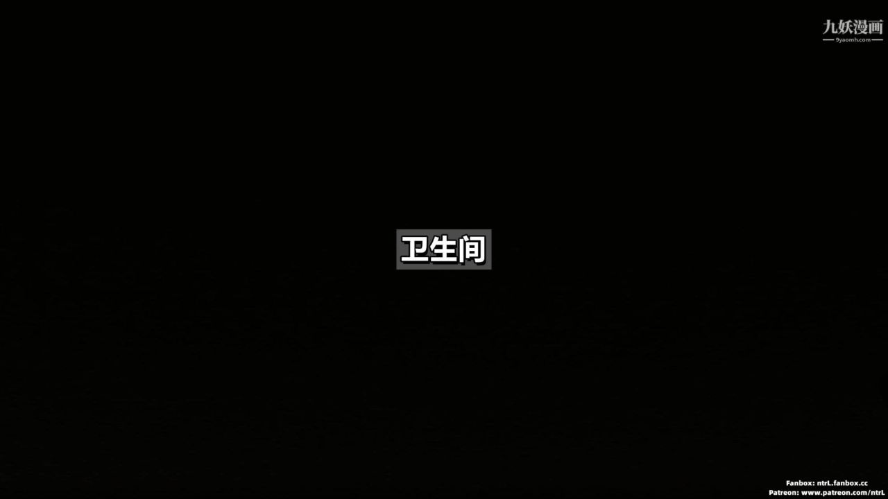 我的妻子最近不太对劲[3D]第02话【第04话】